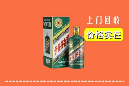 泰州市海陵回收纪念茅台酒